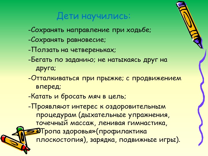 Презентация на тему: "Аналитический отчет".