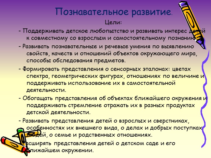 Презентация на тему: "Аналитический отчет".