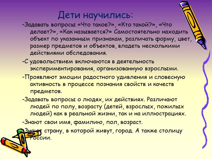 Презентация на тему: "Аналитический отчет".