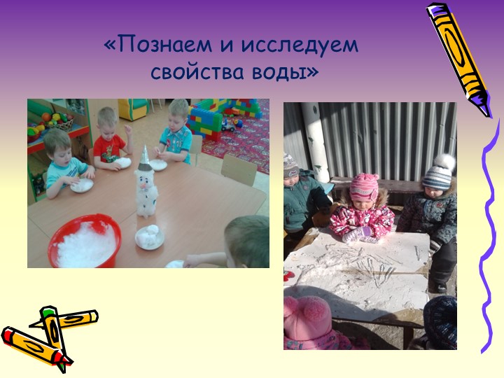 Презентация на тему: "Аналитический отчет".