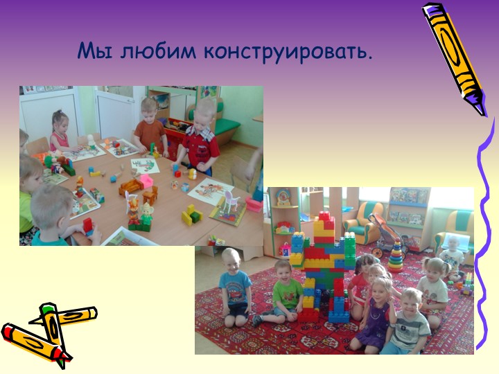 Презентация на тему: "Аналитический отчет".