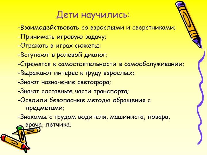 Презентация на тему: "Аналитический отчет".
