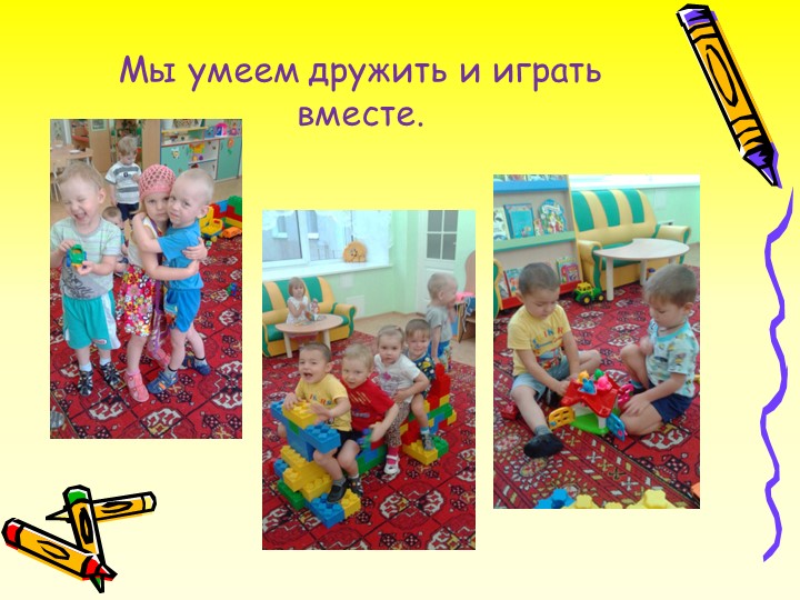 Презентация на тему: "Аналитический отчет".
