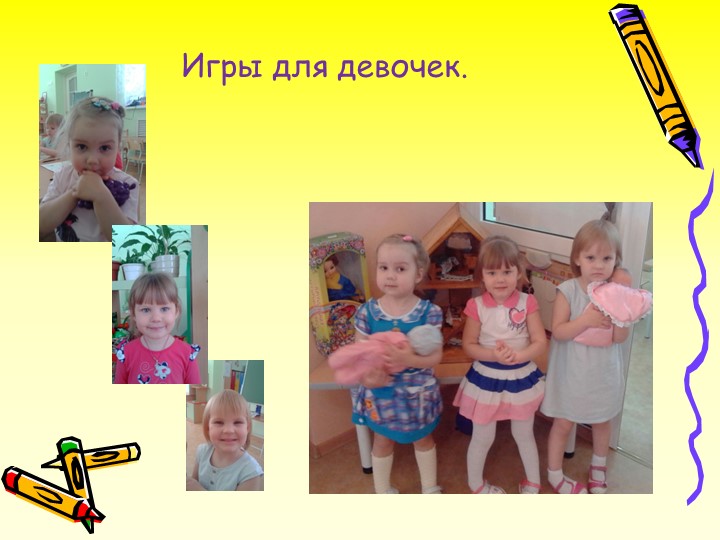 Презентация на тему: "Аналитический отчет".