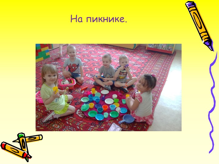 Презентация на тему: "Аналитический отчет".