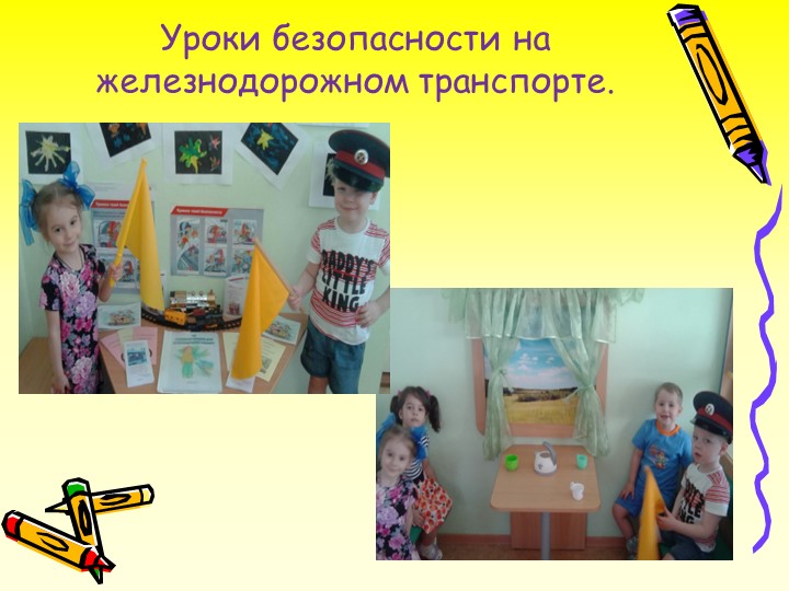 Презентация на тему: "Аналитический отчет".