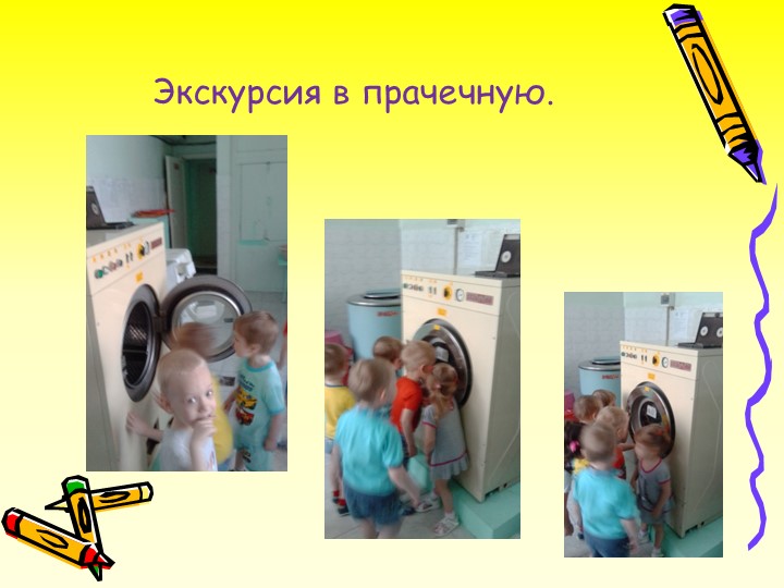 Презентация на тему: "Аналитический отчет".