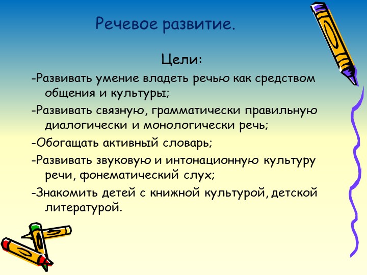 Презентация на тему: "Аналитический отчет".