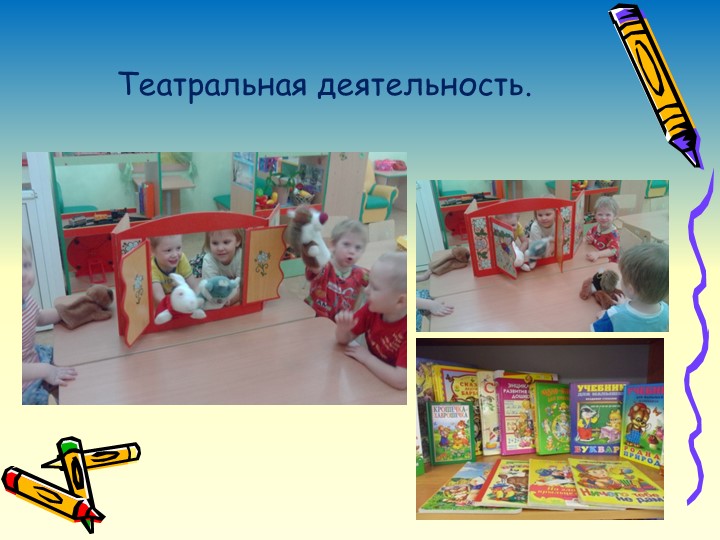 Презентация на тему: "Аналитический отчет".