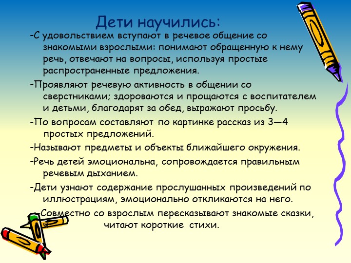 Презентация на тему: "Аналитический отчет".