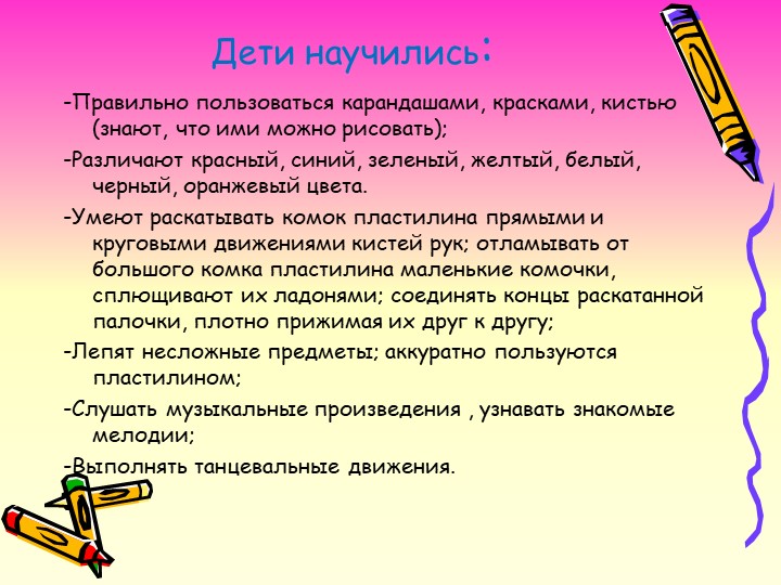 Презентация на тему: "Аналитический отчет".
