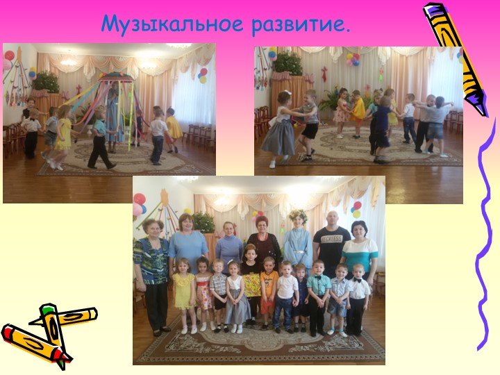 Презентация на тему: "Аналитический отчет".