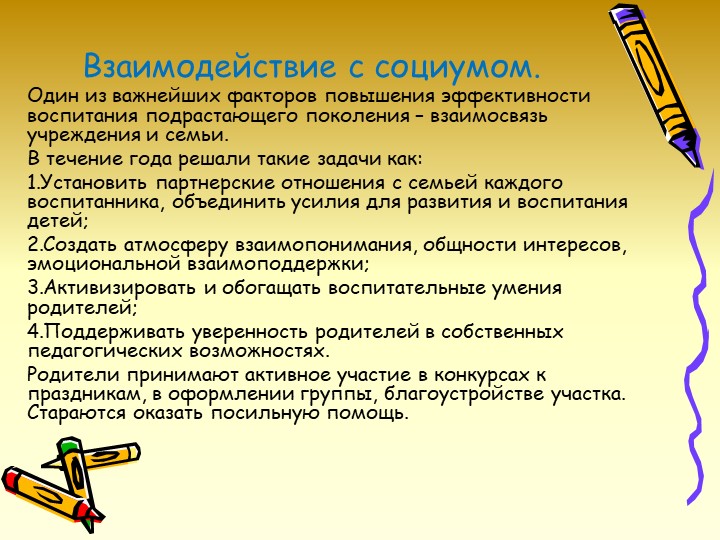 Презентация на тему: "Аналитический отчет".