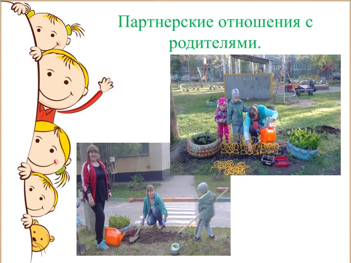 Презентация на тему: "Летнее оздоровление".