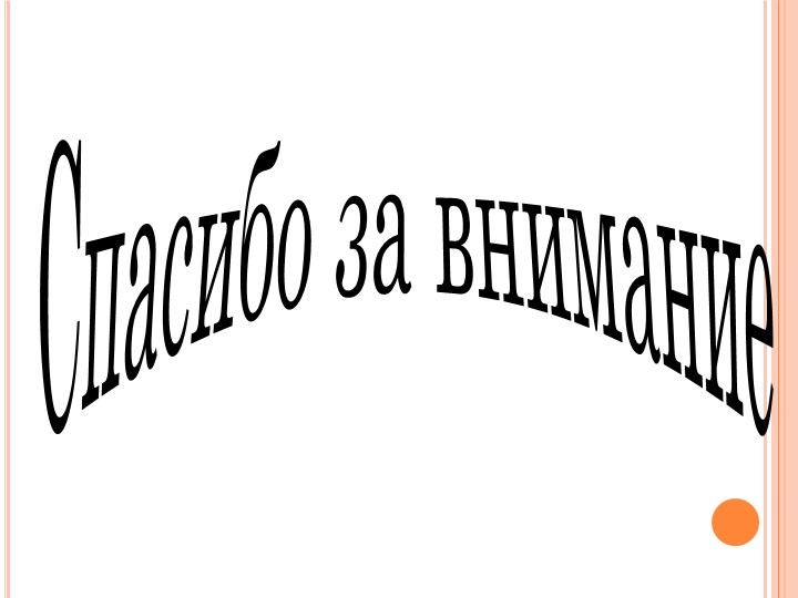 Презентация на тему "Времена года"