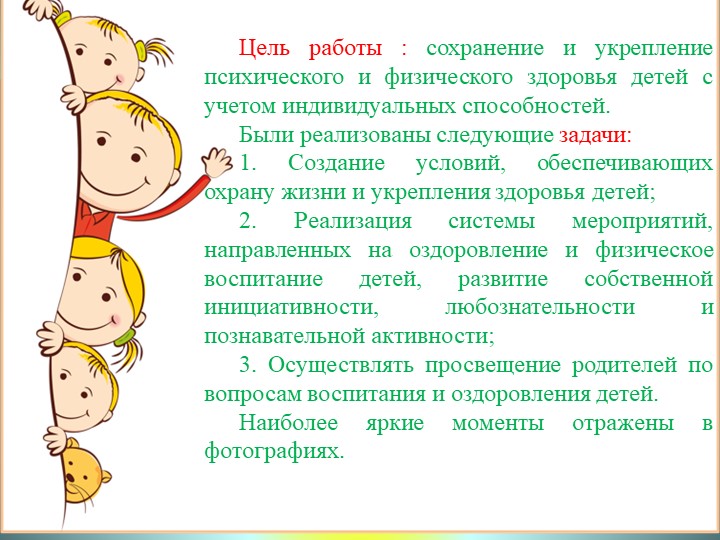 Презентация средней группы на тему: " Наша группа".