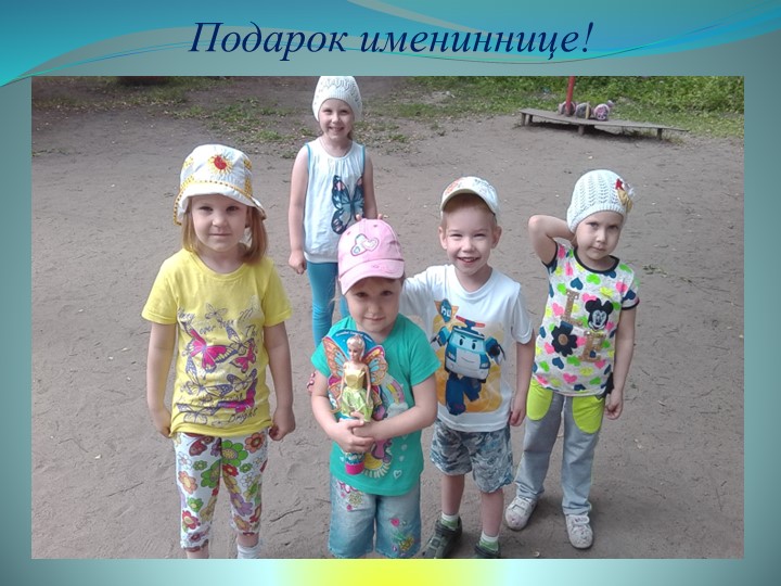 Презентация средней группы на тему: " Наша группа".
