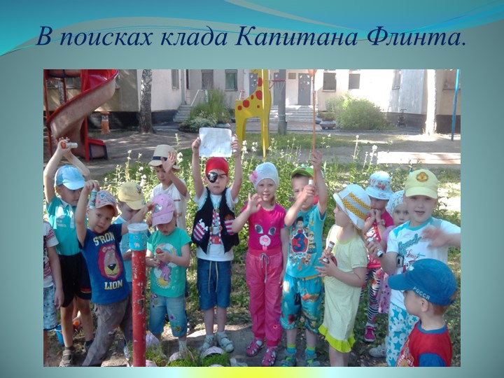 Презентация средней группы на тему: " Наша группа".
