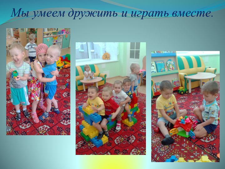 Презентация средней группы на тему: " Наша группа".