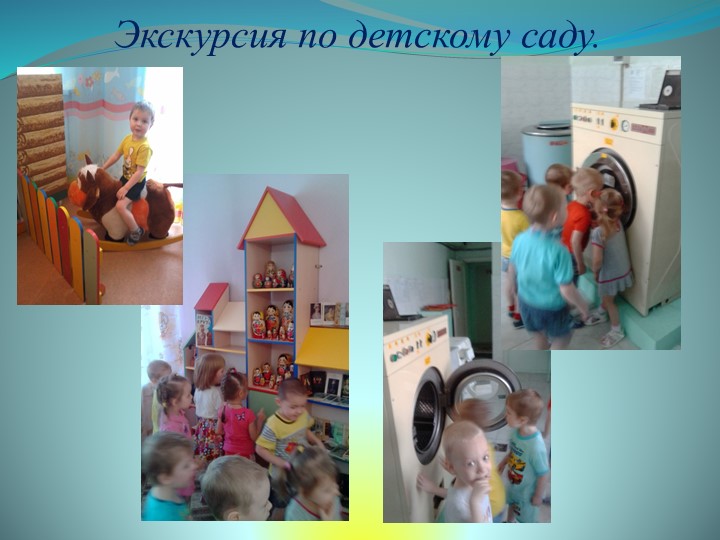 Презентация средней группы на тему: " Наша группа".