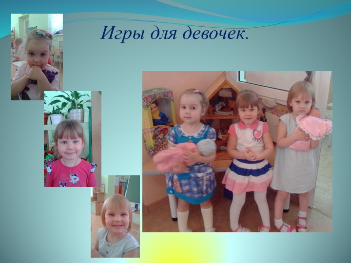 Презентация средней группы на тему: " Наша группа".