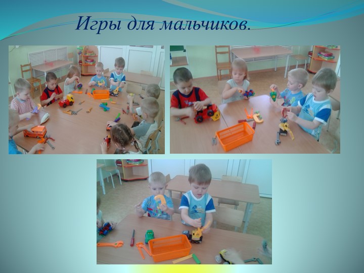 Презентация средней группы на тему: " Наша группа".