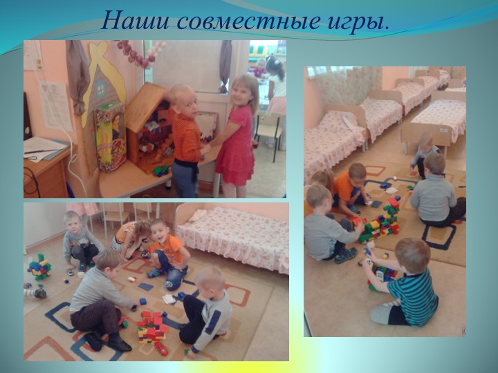 Презентация средней группы на тему: " Наша группа".
