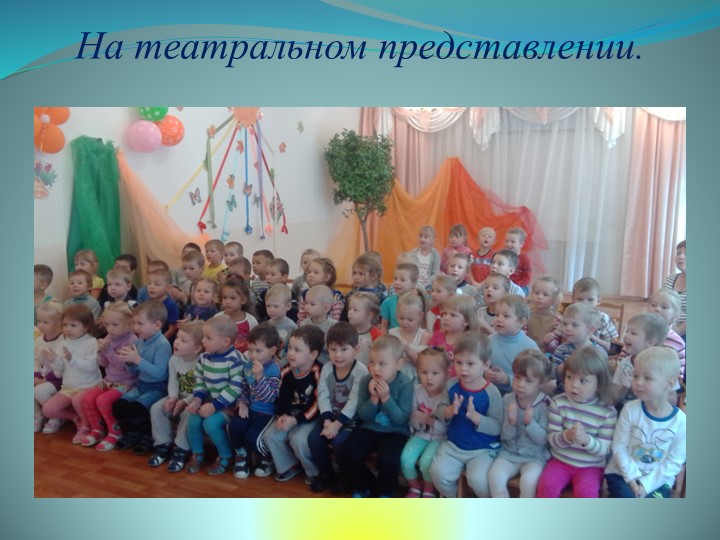 Презентация средней группы на тему: " Наша группа".