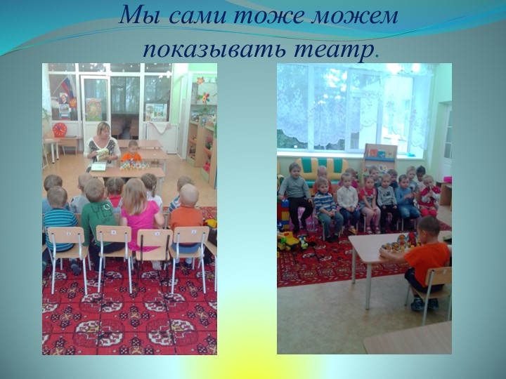 Презентация средней группы на тему: " Наша группа".