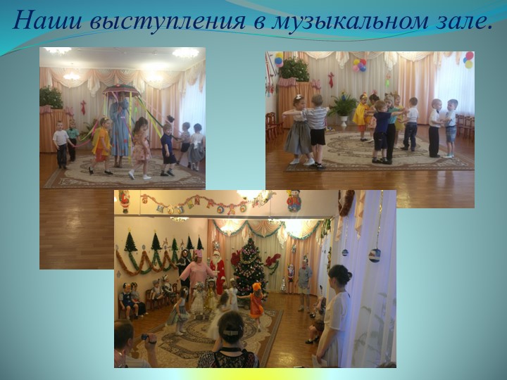 Презентация средней группы на тему: " Наша группа".