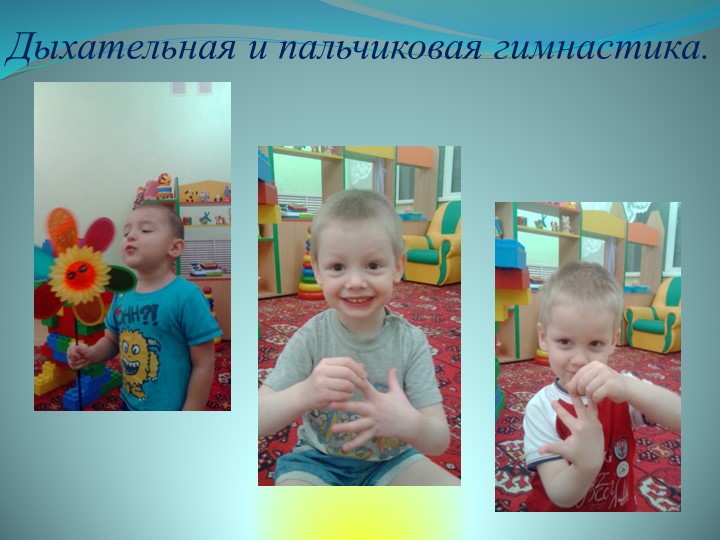 Презентация средней группы на тему: " Наша группа".