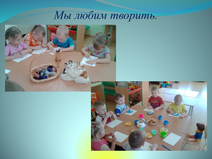 Презентация средней группы на тему: " Наша группа".