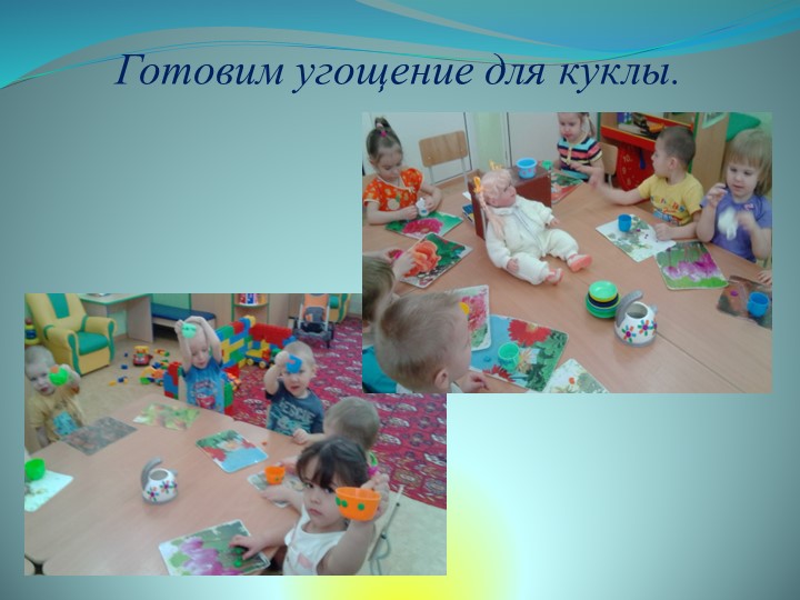 Презентация средней группы на тему: " Наша группа".