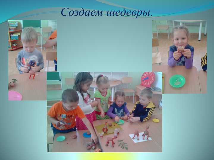 Презентация средней группы на тему: " Наша группа".