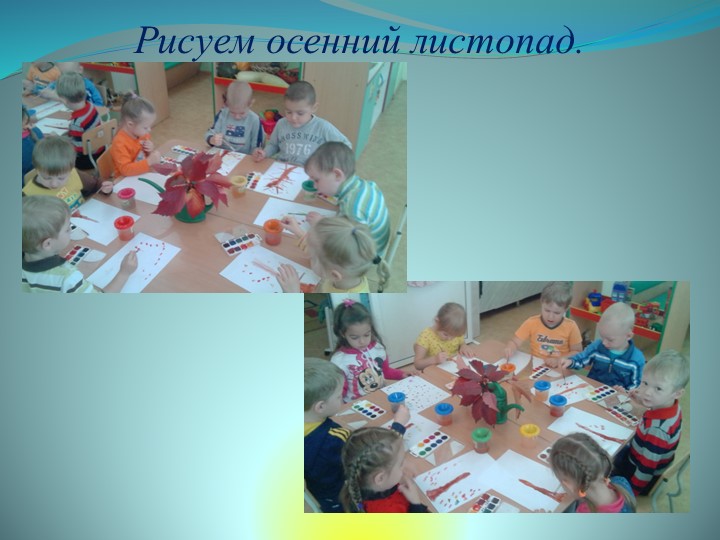 Презентация средней группы на тему: " Наша группа".