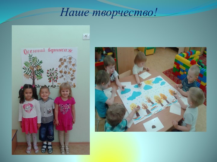 Презентация средней группы на тему: " Наша группа".