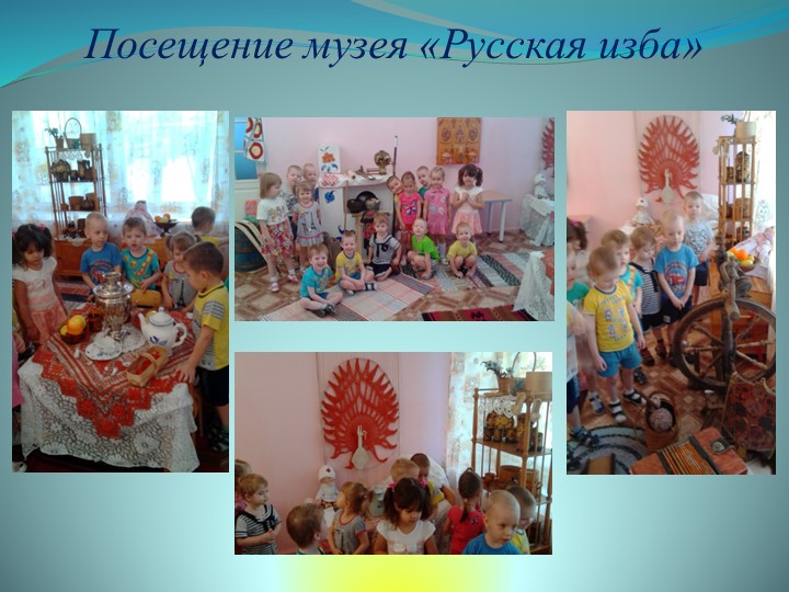 Презентация средней группы на тему: " Наша группа".