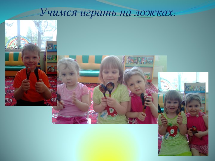 Презентация средней группы на тему: " Наша группа".