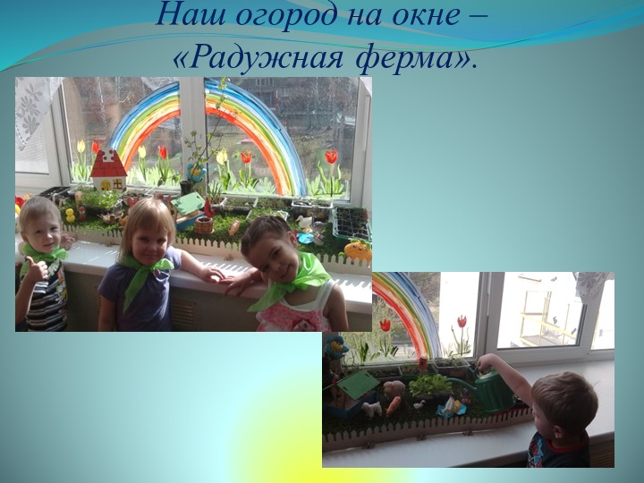 Презентация средней группы на тему: " Наша группа".
