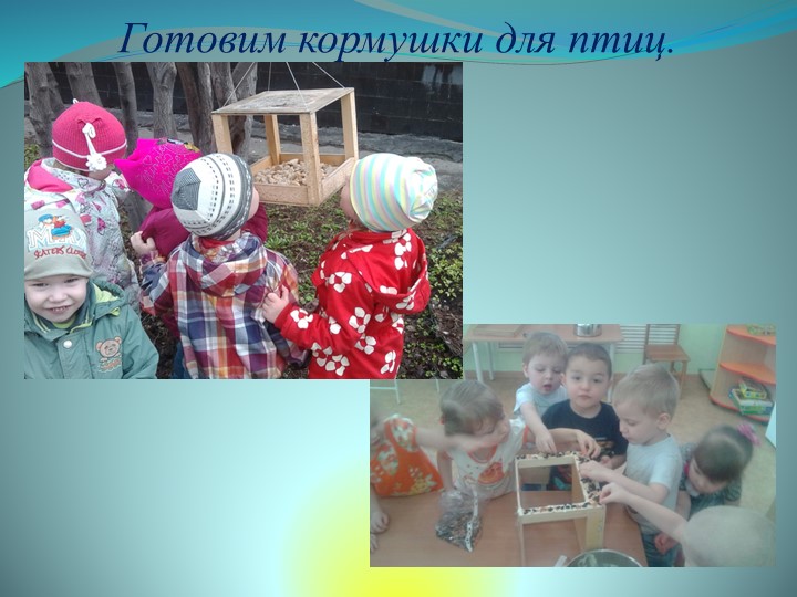 Презентация средней группы на тему: " Наша группа".