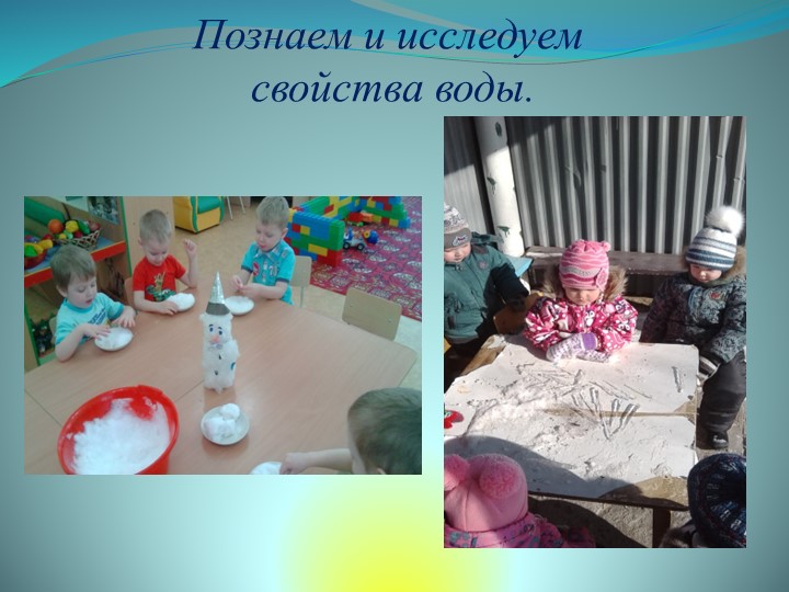 Презентация средней группы на тему: " Наша группа".