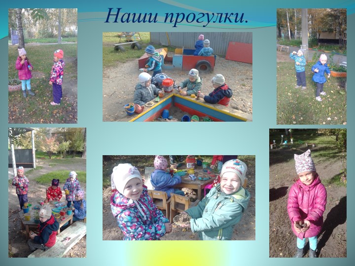 Презентация средней группы на тему: " Наша группа".