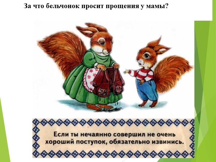 Презентация на тему " Спешите делать добро"