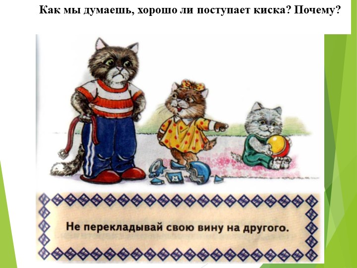 Презентация на тему " Спешите делать добро"
