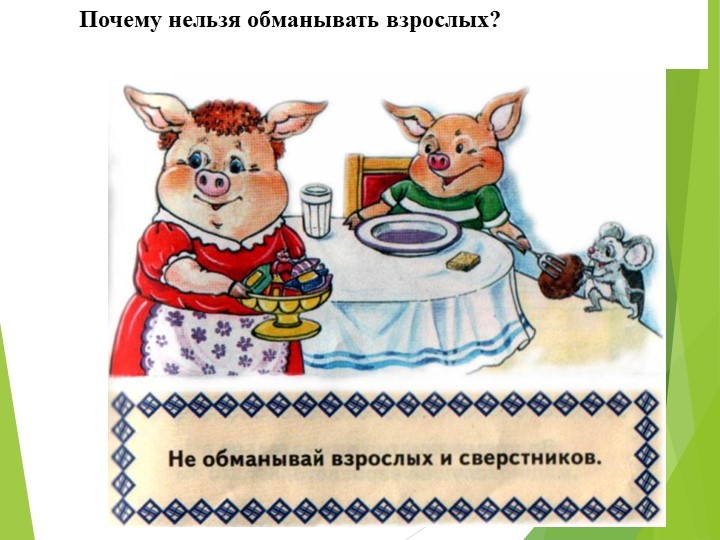 Презентация на тему " Спешите делать добро"