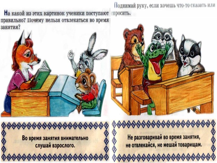 Презентация на тему " Спешите делать добро"