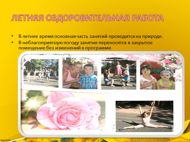 ПРОГРАММА ДЛЯ ДЕТЕЙ ДОШКОЛЬНОГО ВОЗРАСТА ПО ЛЕПКЕ ИЗ СОЛЕНОГО ТЕСТА «ФАНТАЗИЯ»