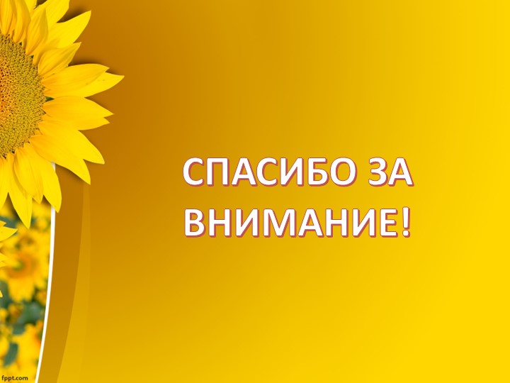 ПРОГРАММА ДЛЯ ДЕТЕЙ ДОШКОЛЬНОГО ВОЗРАСТА ПО ЛЕПКЕ ИЗ СОЛЕНОГО ТЕСТА «ФАНТАЗИЯ»