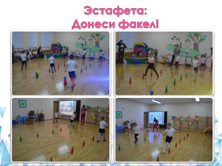Презентация по физической культуре "Малые олимпийские игры"
