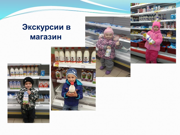 Исследовательско-творческий проект "Пейте, дети,молоко,будете здоровы".